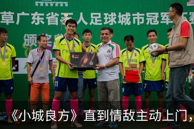 《小城良方》直到情敌主动上门，艾辰才明白，刘铮亮为什么拒绝她