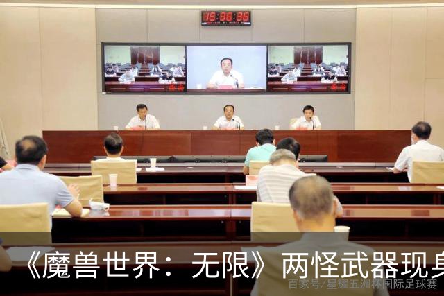 《魔兽世界：无限》两怪武器现身：采矿双手斧、近战法师剑