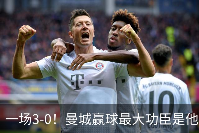 一场3-0！曼城赢球最大功臣是他，不是哈兰德！马雷斯卡要重用！
