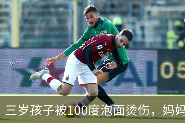 三岁孩子被100度泡面烫伤，妈妈60分钟救了娃，医生：处理得好，不用住院，回家自己用药就行