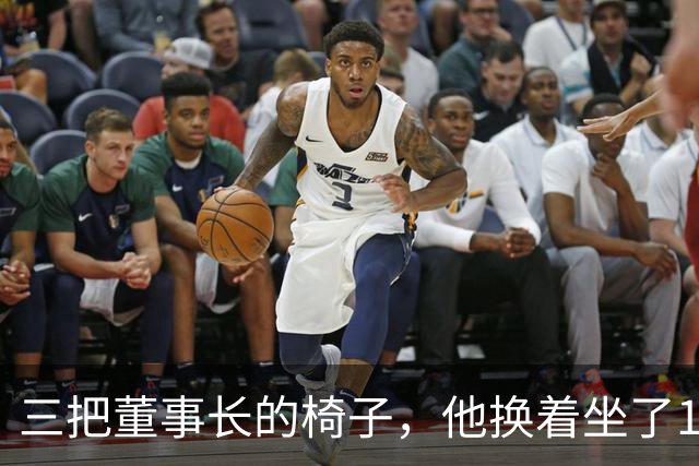 三把董事长的椅子，他换着坐了16年