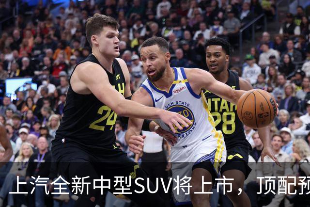 上汽全新中型SUV将上市，顶配预售15.28万，综合续航近1500km
