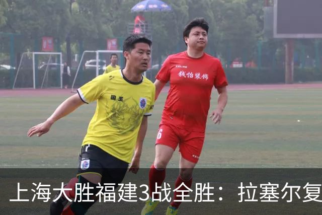 上海大胜福建3战全胜：拉塞尔复出17+8末节11分 张镇麟15分