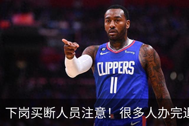 下岗买断人员注意！很多人办完退休，才发现没有终身职工医保