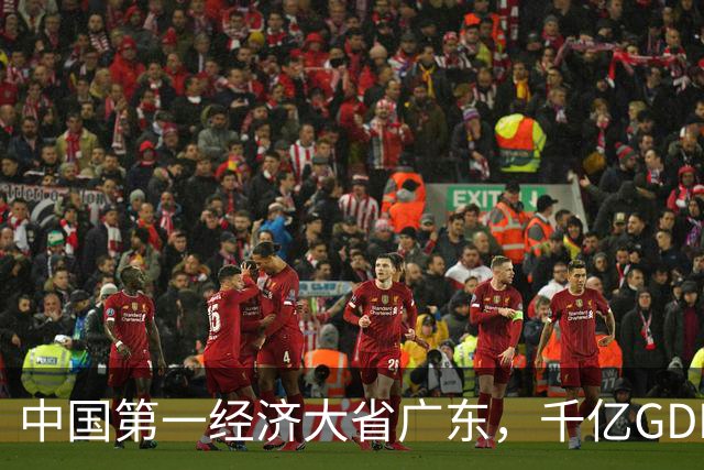中国第一经济大省广东，千亿GDP县域仅1个，冲上500亿的只有10个
