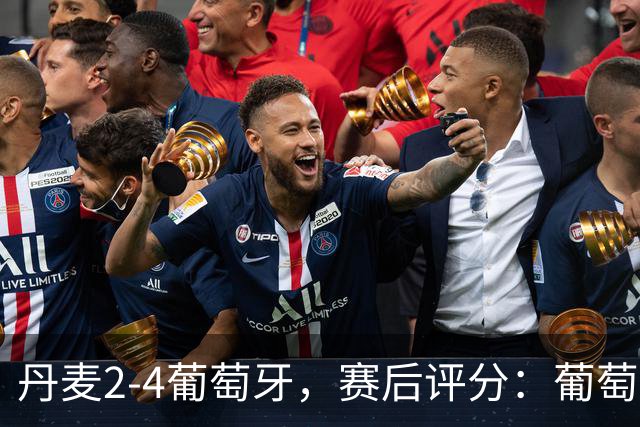 丹麦2-4葡萄牙，赛后评分：葡萄牙8号排第一