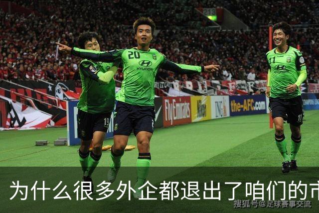 为什么很多外企都退出了咱们的市场？