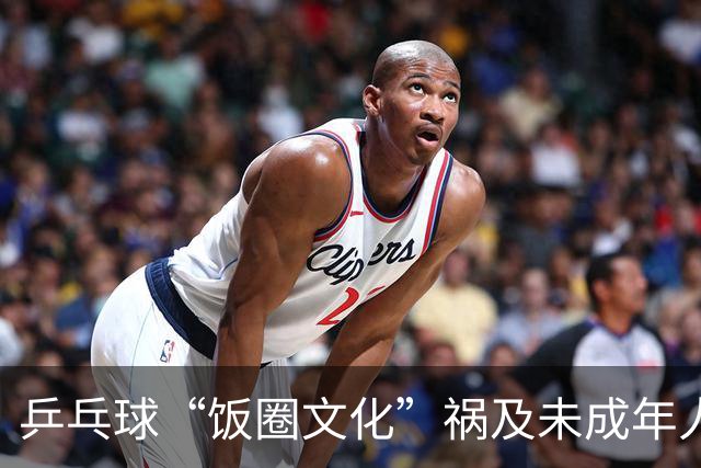 乒乓球“饭圈文化”祸及未成年人等再被点名！南都曾起底乱象