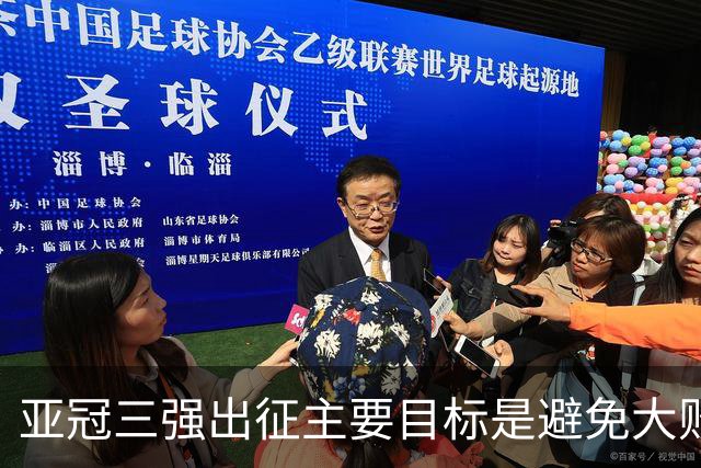 亚冠三强出征主要目标是避免大败 能赢一场球吗？