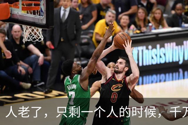 人老了，只剩一个人的时候，千万要记住这3点