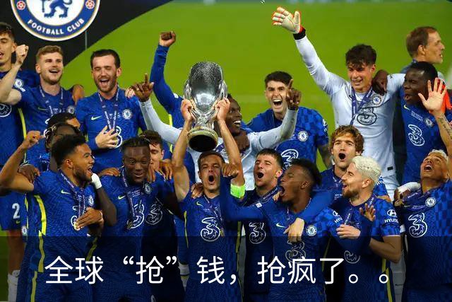 全球“抢”钱，抢疯了。。