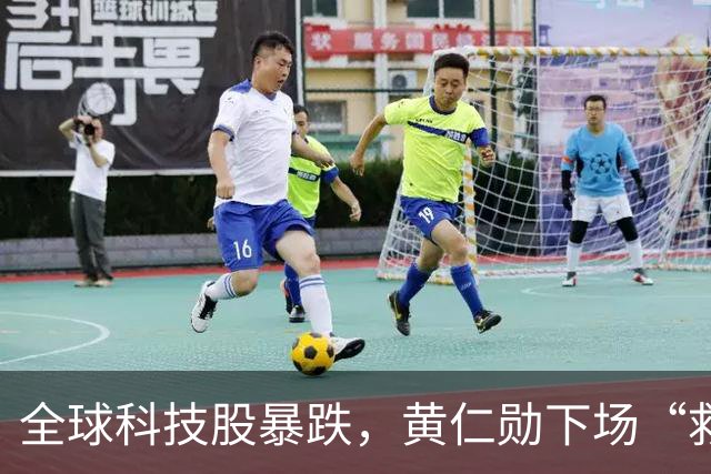 全球科技股暴跌，黄仁勋下场“救市”：力挺CoreWeave，直指“AI算力全靠两家实验室买单”是巨大误读