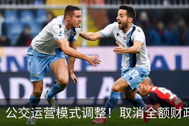 公交运营模式调整！取消全额财政兜底，老年人乘车福利保得住吗？