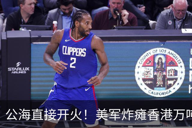 公海直接开火！美军炸瘫香港万吨货船！方便旗照样躲不过美军炮弹