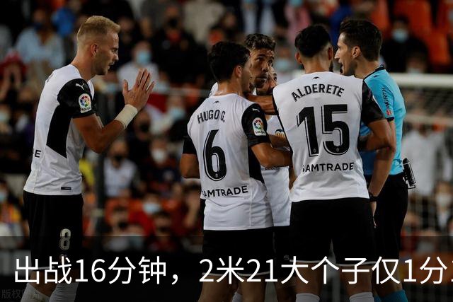 出战16分钟，2米21大个子仅1分1板，球迷：你凭啥进国家队顶替周琦？