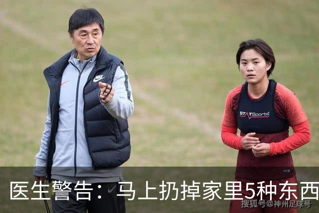 医生警告：马上扔掉家里5种东西！易诱发肺癌，别不当事！