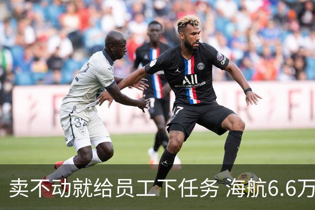 卖不动就给员工下任务 海航6.6万元一张金鹏顺心卡被指“逼疯员工”