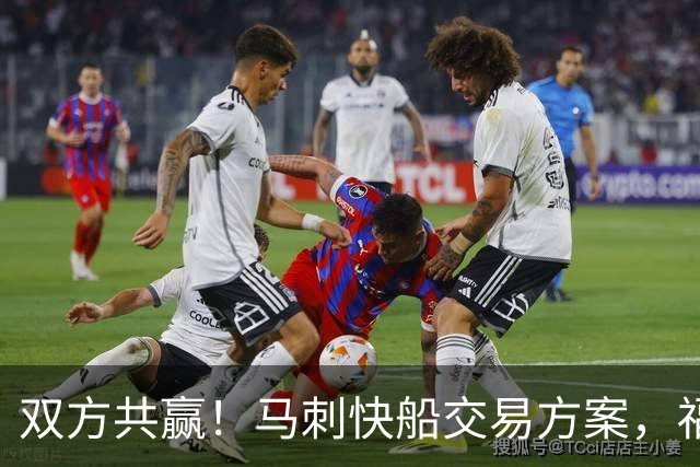 双方共赢！马刺快船交易方案，福克斯远走洛杉矶，骑士旧将辅佐文班