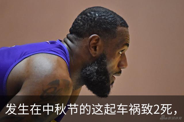 发生在中秋节的这起车祸致2死，车毁人亡！又是血泪的教训