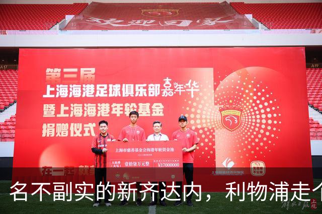 名不副实的新齐达内，利物浦走个过场，法国国家队出场1次