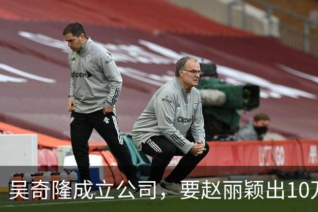 吴奇隆成立公司，要赵丽颖出10万元，给她1%的股份。赵丽颖碍于情面，答应了，没想到后来赚了5000万