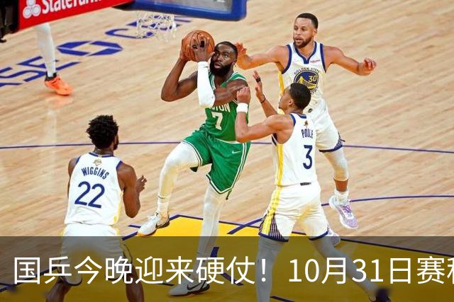 国乒今晚迎来硬仗！10月31日赛程确定，孙颖莎再战日本名将，王艺迪陈幸同争4强