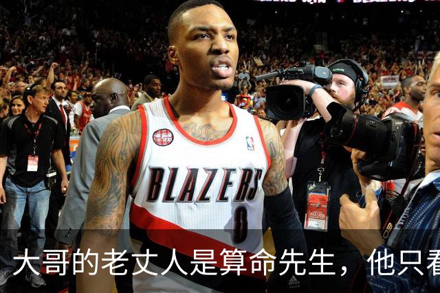 大哥的老丈人是算命先生，他只看了我一眼，就让大嫂对我格外照顾