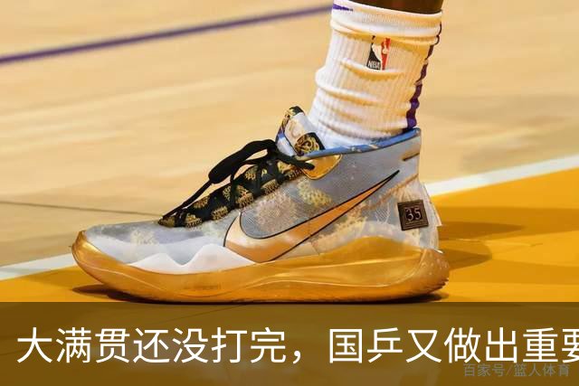 大满贯还没打完，国乒又做出重要决定，21岁浙江小将成国乒新担当