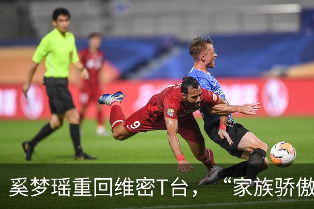 奚梦瑶重回维密T台，“家族骄傲”这四个字，听着体面，其实扎心