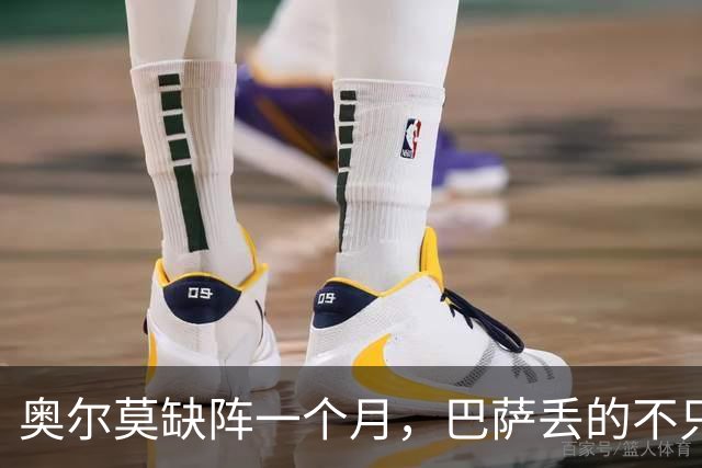 奥尔莫缺阵一个月，巴萨丢的不只是一个十号位