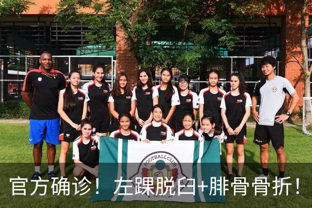 官方确诊！左踝脱臼+腓骨骨折！不会赛季报销，万幸中的万幸啊