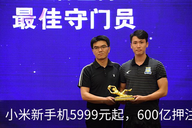 小米新手机5999元起，600亿押注AI，智能延至门锁等