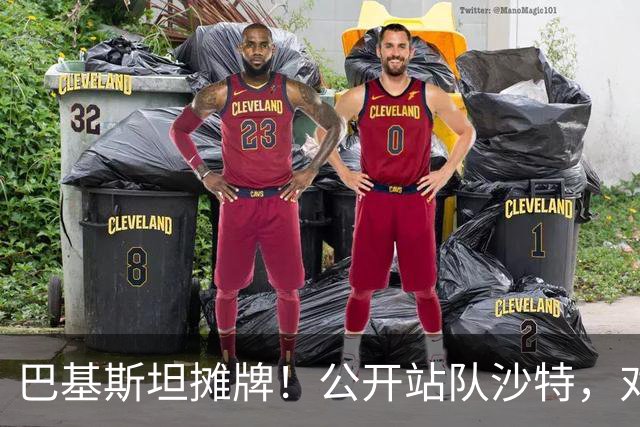 巴基斯坦摊牌！公开站队沙特，对华借款碰壁，反倾销大棒直指中国