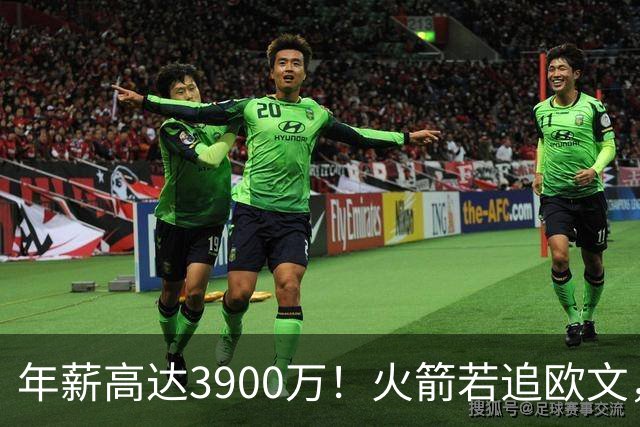 年薪高达3900万！火箭若追欧文，必出范乔丹！主要轮换3选1搭上一人