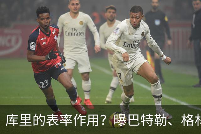 库里的表率作用？曝巴特勒、格林也有意降薪留队，勇士该留下谁