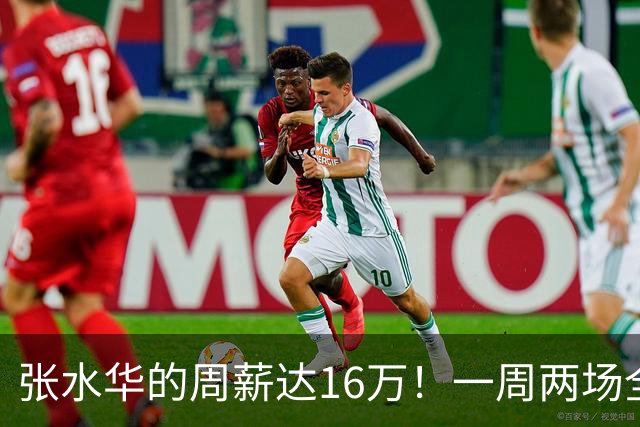 张水华的周薪达16万！一周两场全马都得奖了，和国家队选手丁常琴仅差20秒