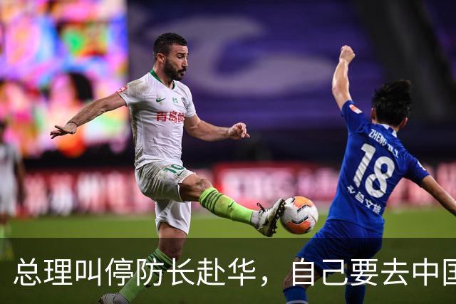 总理叫停防长赴华，自己要去中国访问，背后是对华“旋转门”策略