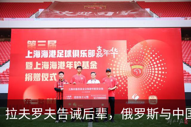 拉夫罗夫告诫后辈，俄罗斯与中国不同，没有资格岁月静好