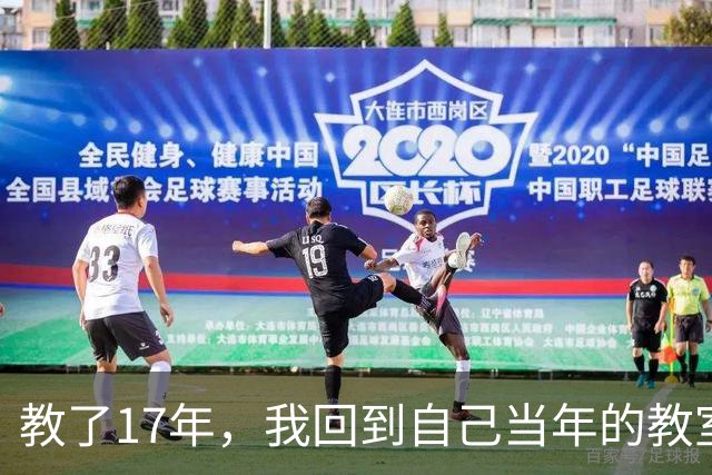 教了17年，我回到自己当年的教室：技术到底改变了什么？