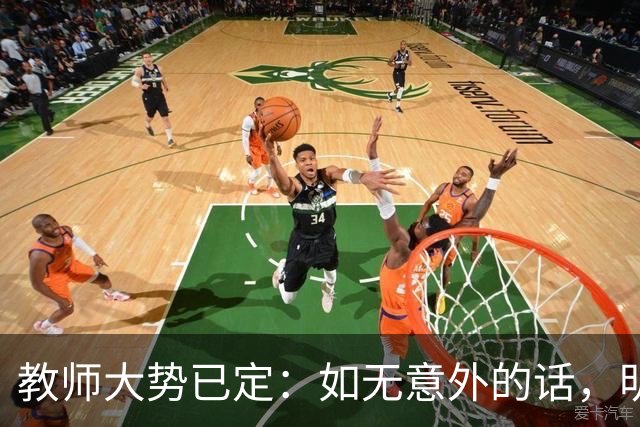 教师大势已定：如无意外的话，明后两年教师队伍，将会有3大变化