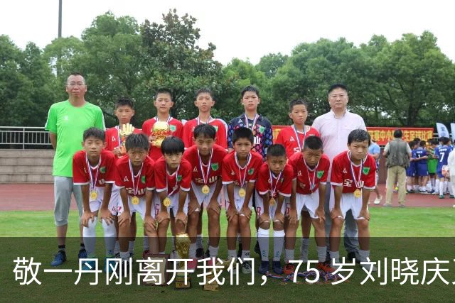 敬一丹刚离开我们，75 岁刘晓庆又因心梗传闻引热议