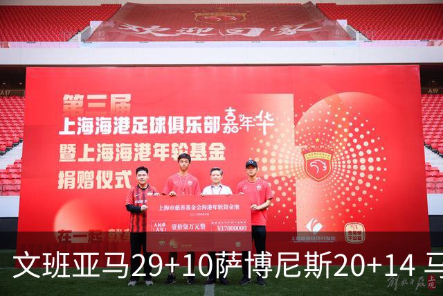 文班亚马29+10萨博尼斯20+14 马刺大胜国王