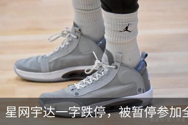 星网宇达一字跌停，被暂停参加全军物资工程服务采购活动