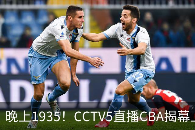 晚上1935！CCTV5直播CBA揭幕上海硬碰深圳，五大看点抢先看，杜锋杨鸣同框