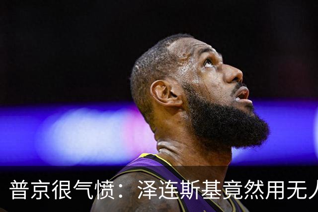 普京很气愤：泽连斯基竟然用无人机斩首“乌奸”，大快人心