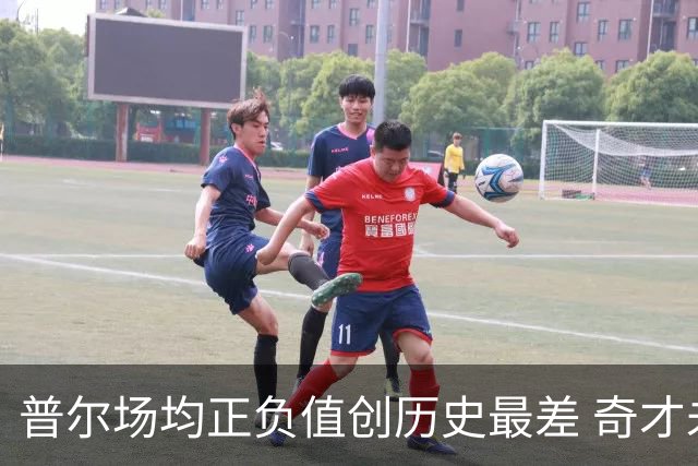 普尔场均正负值创历史最差 奇才未来恐不留他