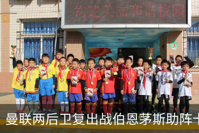 曼联两后卫复出战伯恩茅斯助阵卡里克！7人仍伤缺，B费恐继续首发
