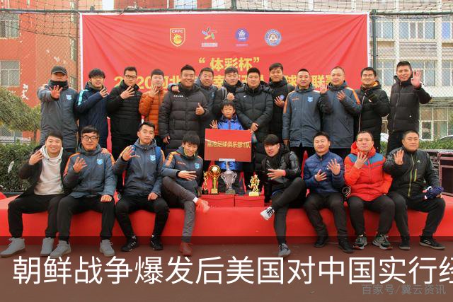 朝鲜战争爆发后美国对中国实行经济封锁，中国坚决“不卖猪毛给美国人”