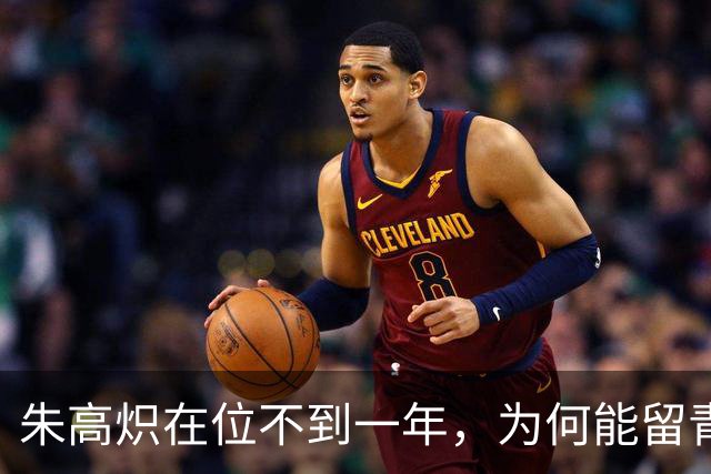 朱高炽在位不到一年，为何能留青史？只因他解决了四大难题！