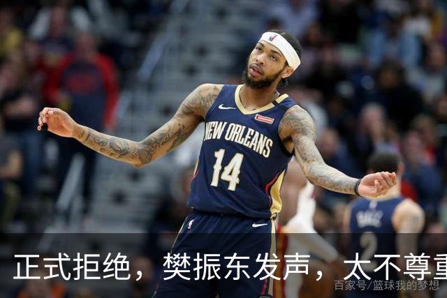 正式拒绝，樊振东发声，太不尊重人，7字表态，王励勤支持